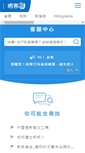 Mobile Screenshot of help.pixnet.tw