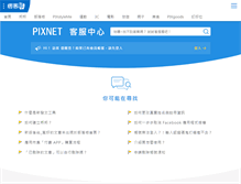Tablet Screenshot of help.pixnet.tw