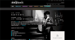 Desktop Screenshot of ewon.pixnet.asia